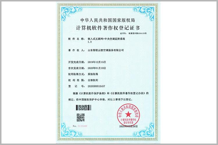 嵌入式互联网+中央空调监控系统